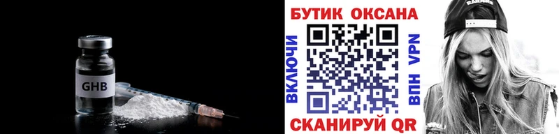 БУТИРАТ бутик  Купить где  Новозыбков 
