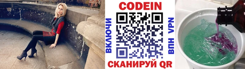 Кодеиновый сироп Lean Purple Drank  Купить  Новозыбков 