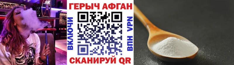 Купить где  Новозыбков  ГЕРОИН герыч 