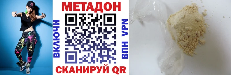 МЕТАДОН VHQ  Купить  Новозыбков 