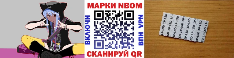 Марки 25I-NBOMe 1,8мг  Купить где  Новозыбков 